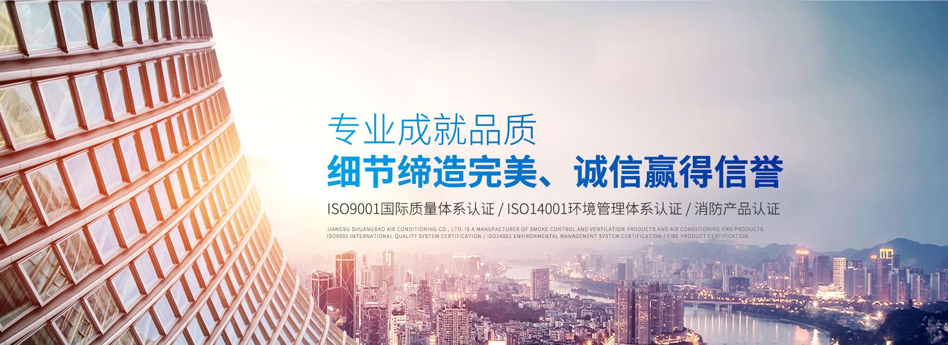 江蘇雙保空調(diào)有限公司